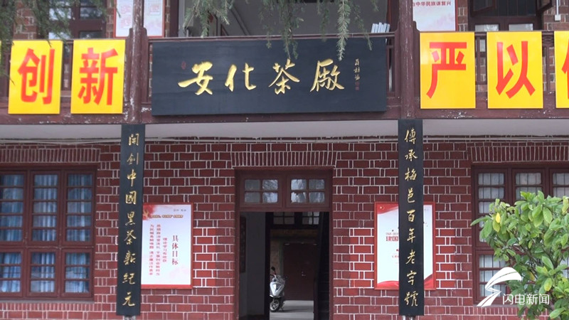 科技兴茶产业扶贫湖南安化黑茶飘出的茶香墨香科技香