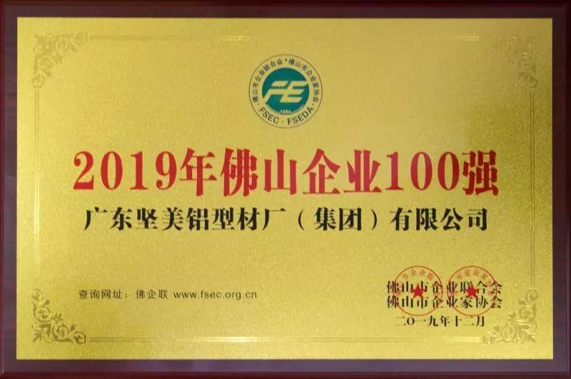 坚美铝业 新浪网