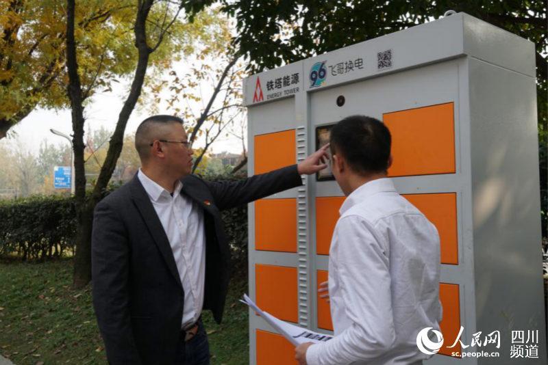 "飞哥换电"为市民绿色出行按下快捷键