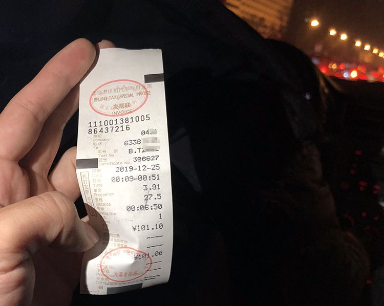 黑车司机老王打印的出租车发票。