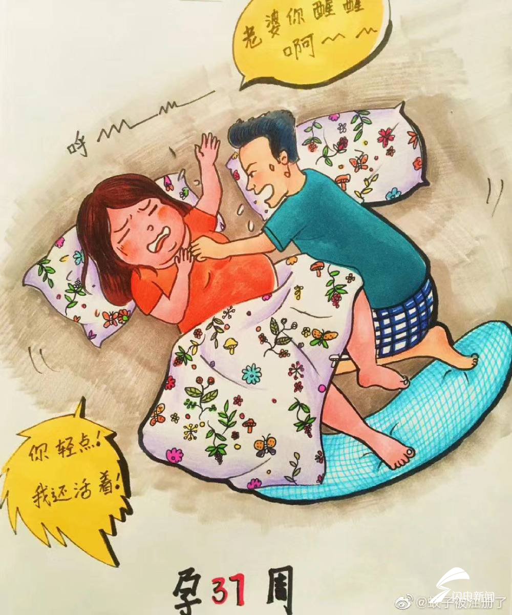 德州90后宝妈用画笔描绘怀孕生子的"酸甜苦辣"