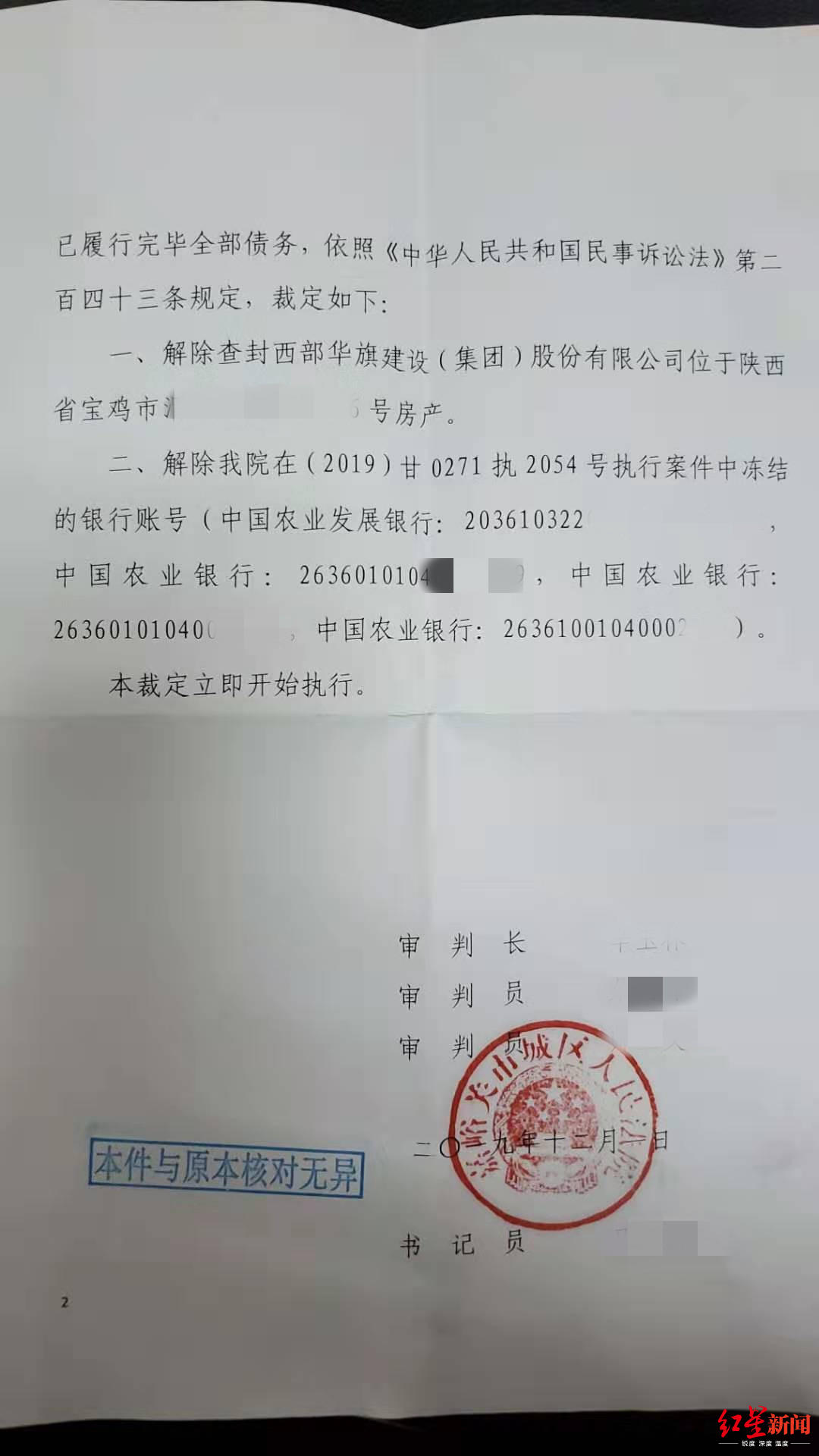 法院查被执行人银行流水之后 新浪网