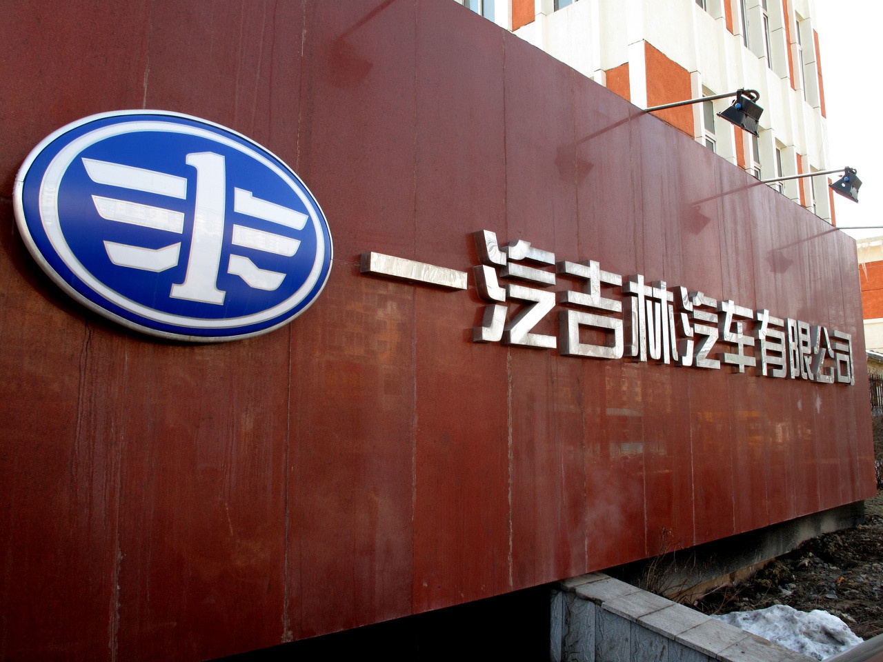 一汽吉林混改尘埃落定 宝雅新能源15亿拿下70.5%股权