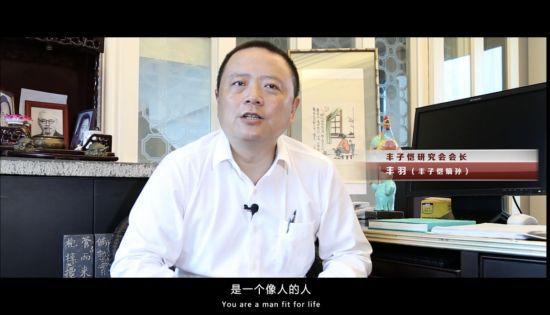 纪录片《丰子恺》澳门国际电影节载誉归来
