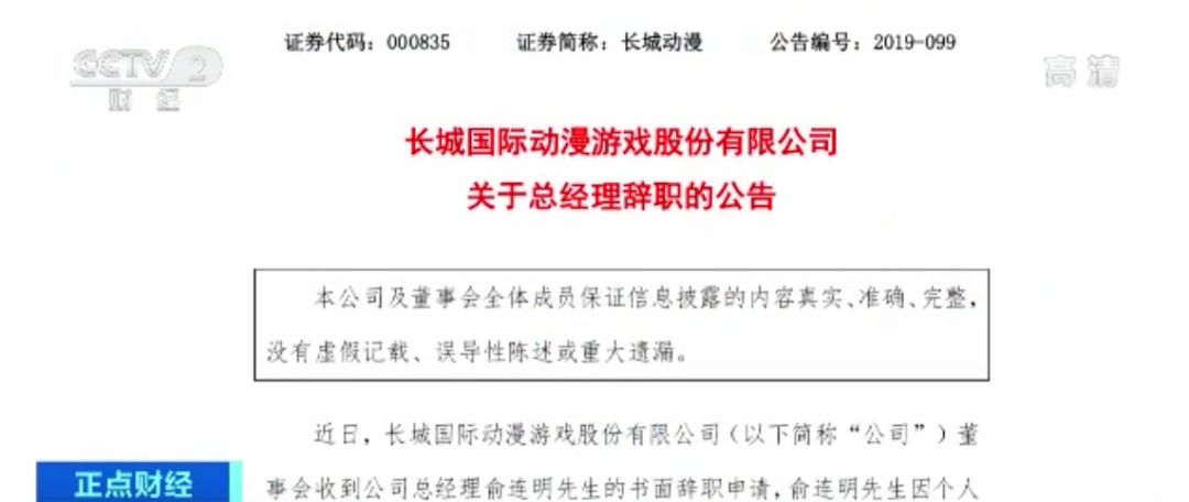 法院悬赏1300多万元 追债这家上市公司实控人父子