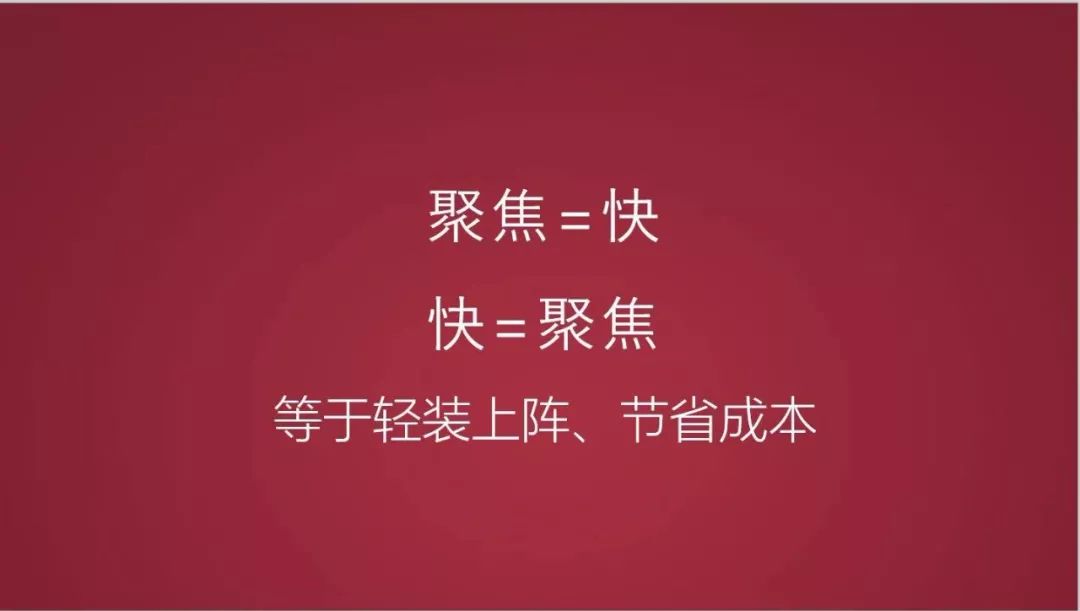 商学院丨张铭庭:聚焦的力量,新品牌如何快速打市场