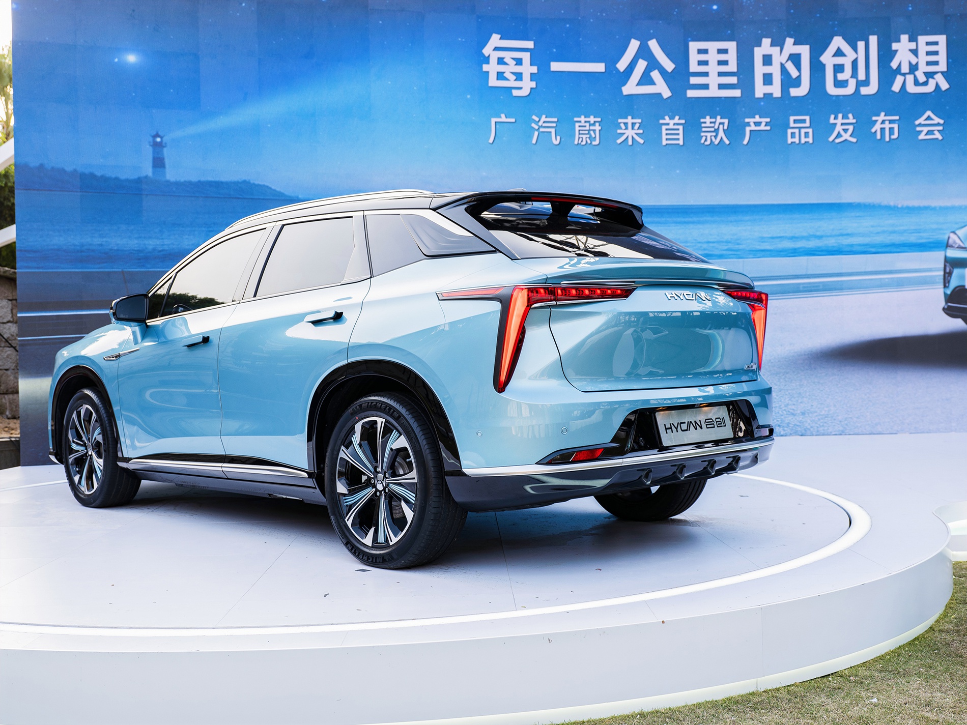 广汽蔚来首款车hycan 007发布,预售价26万起/明年4月交付