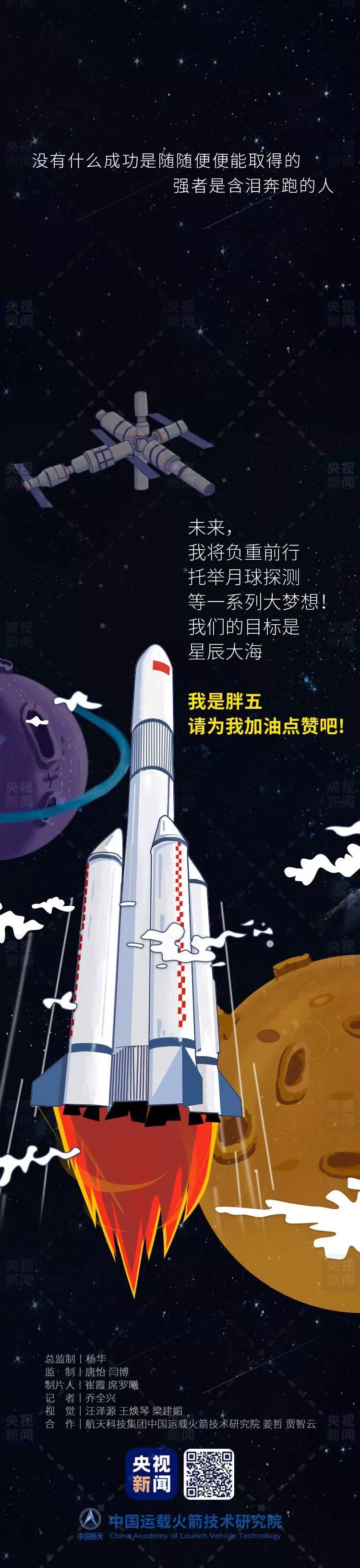 作为新一代运载火箭中第一个立项研制的型号,长征五号运载火箭是真正