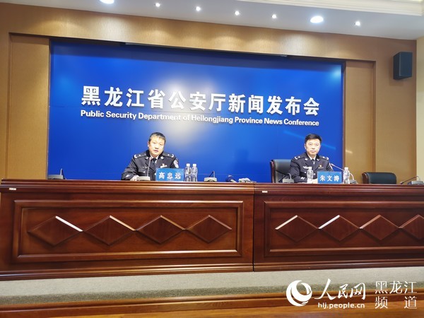 办理涉网违法犯罪案件6125起 黑龙江省公安厅发布"净网2019"行动成果