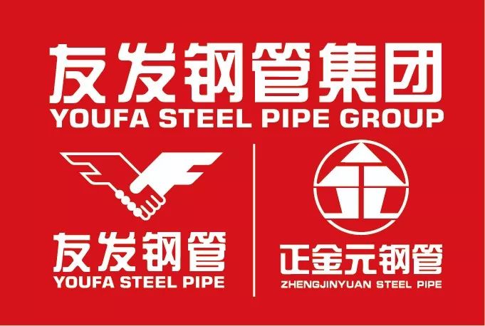 祝贺友发钢管集团唐山正元管业有限公司·徐州品牌推介会成功举行