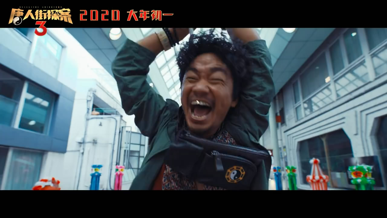 《唐人街探案3》全员集结版预告 王宝强迎接新挑战_新浪游戏_手机新浪网