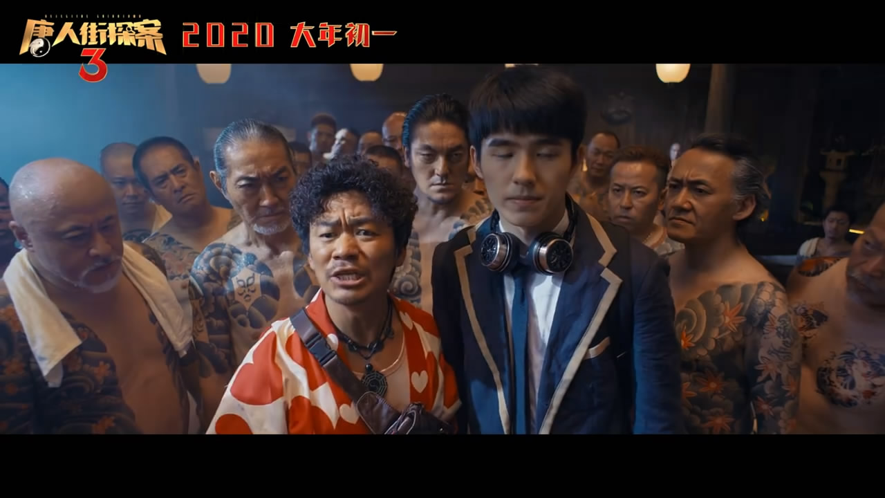 《唐人街探案3》全员集结版预告 王宝强迎接新挑战