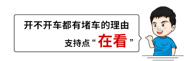 中国式堵车成常态？车多真的不背锅！