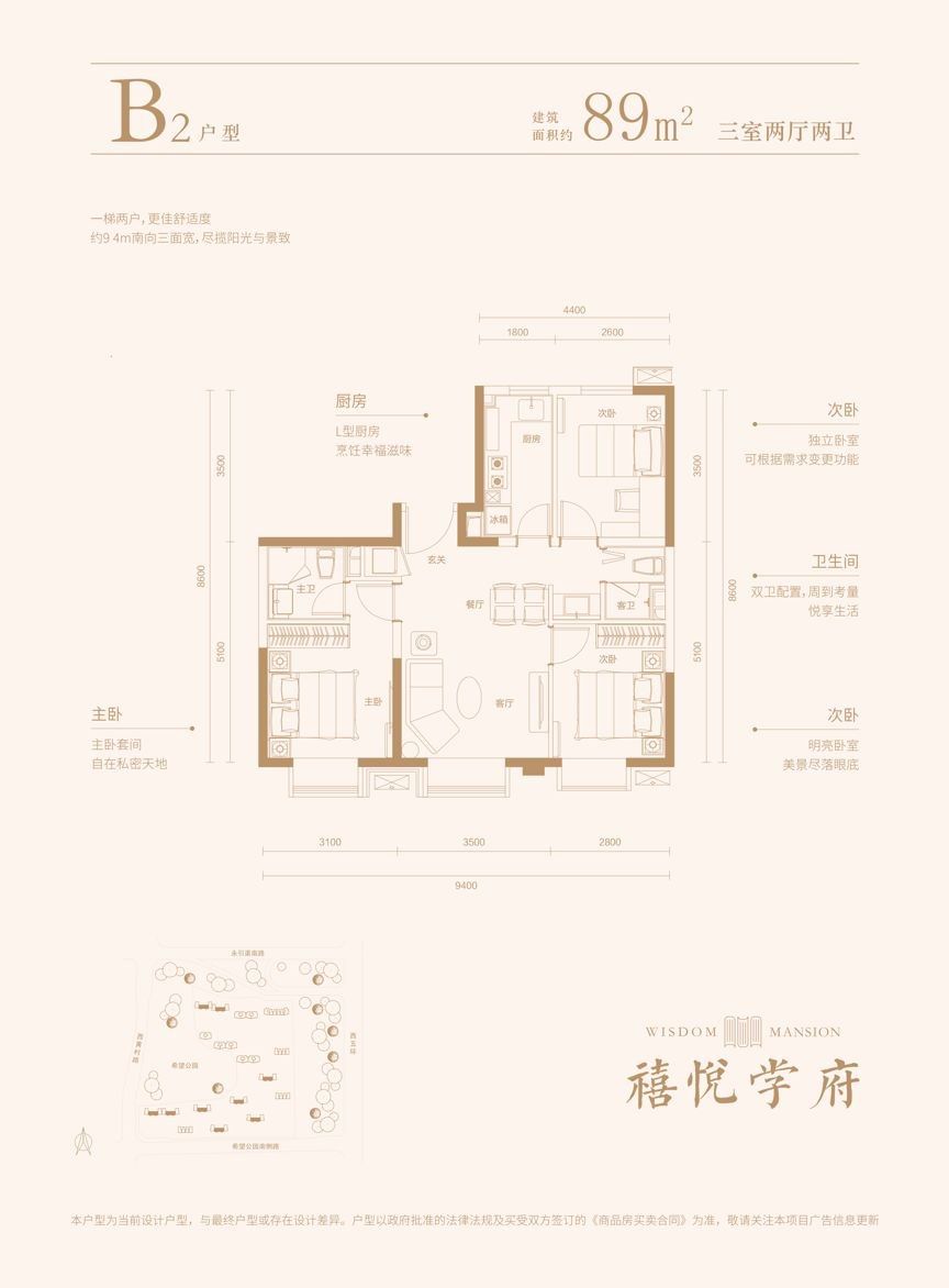 户型图从宝贵的城市资源出发,回归人居所需,禧悦学府在规划,产品,社区