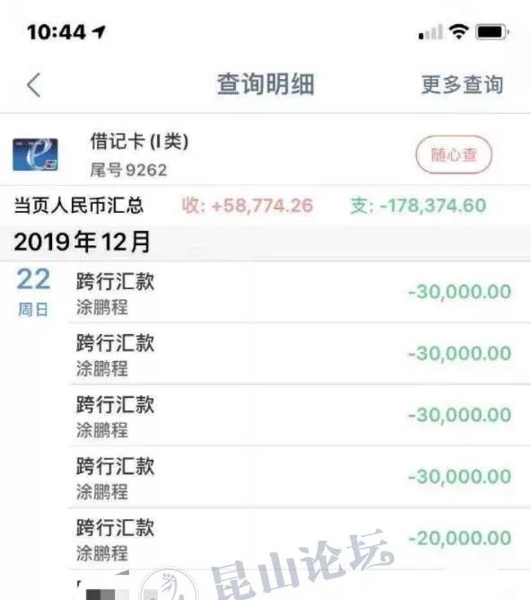 有银行卡的赶紧看!昆山又一人中招,15万全没了
