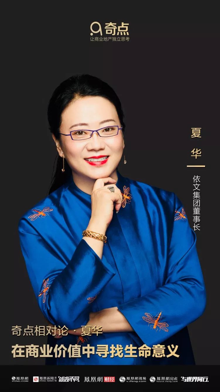 夏华发掘大山里的李佳琦和李子柒