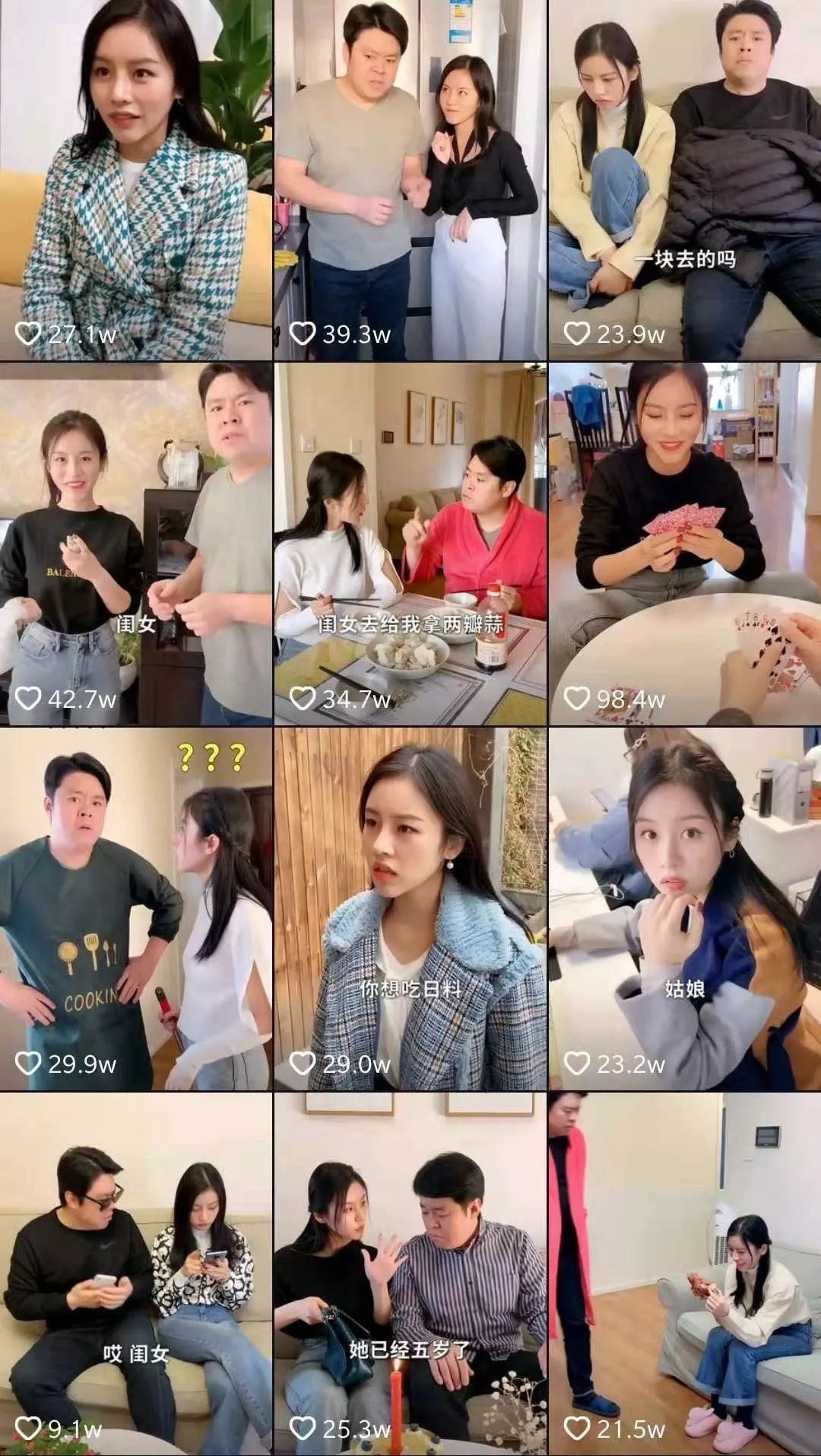 抖音最难嫁网红祝晓晗一年涨粉3000万获赞5亿然而却带不动货