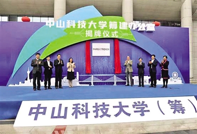 中山翠亨未来势不可挡 手机新浪网 中山翠亨未来势不可挡 手机新浪网