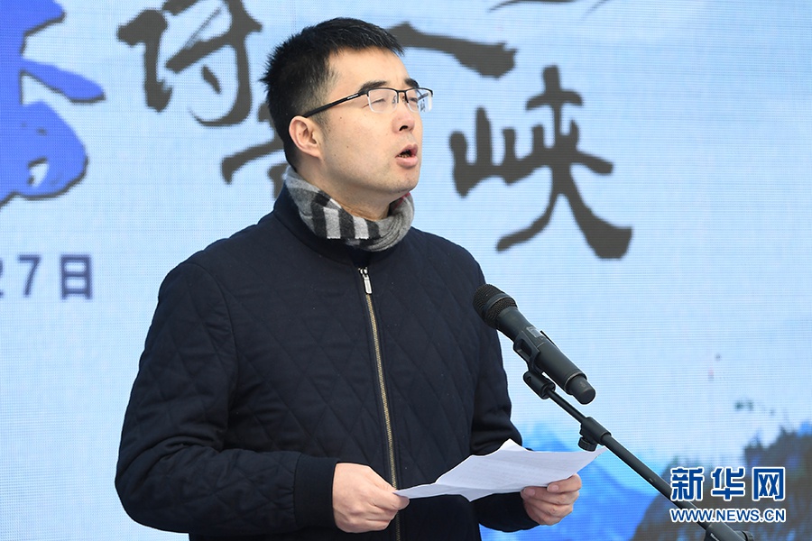 重庆市奉节县人民政府副县长赵从刚致辞.