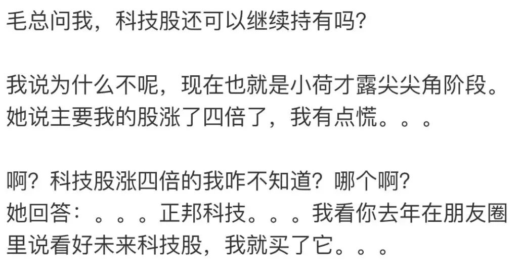 弱弱地说一句：正邦科技是卖饲料的…