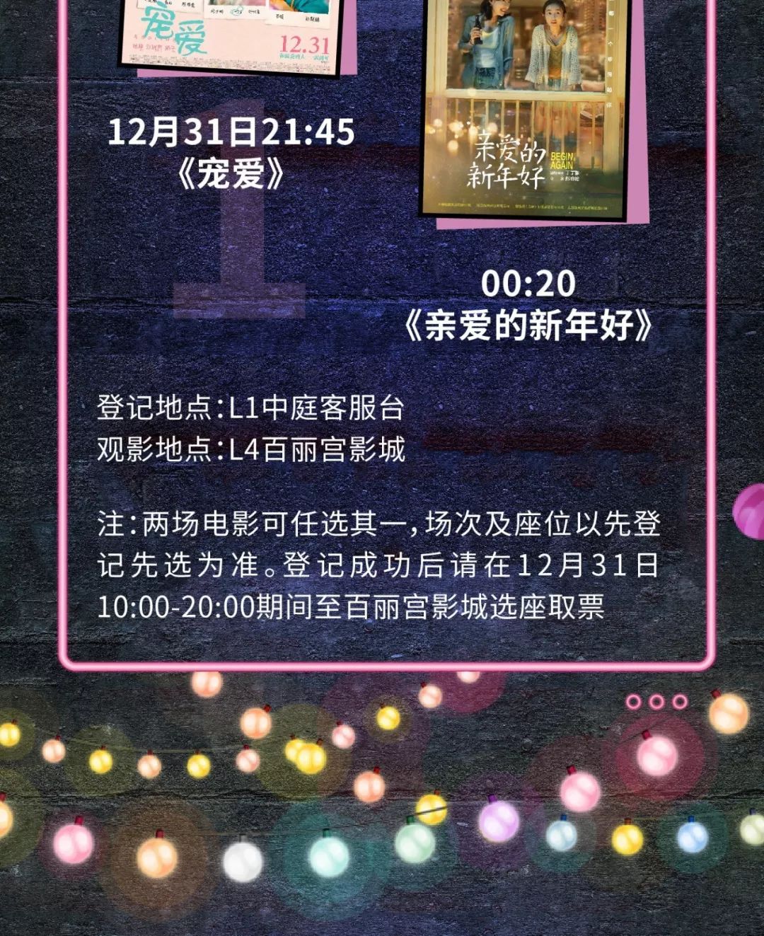 跨年夜，来大连这个最接近童话的地方