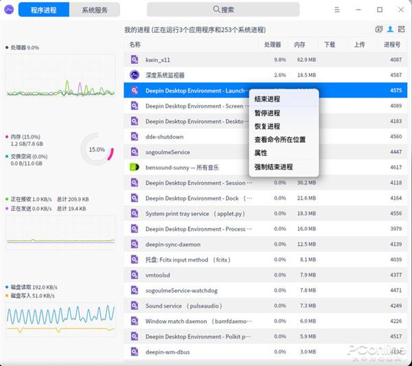 替代Windows还有多远？国产统一操作系统UOS上手体验