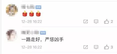 图片来源:微博网友截图