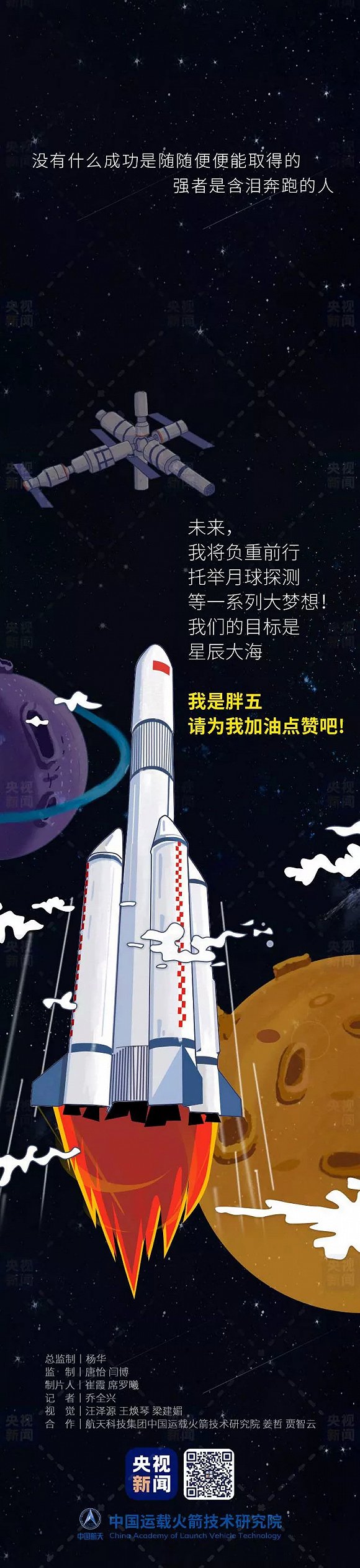 作为新一代运载火箭中第一个立项研制的型号,长征五号运载火箭是真正