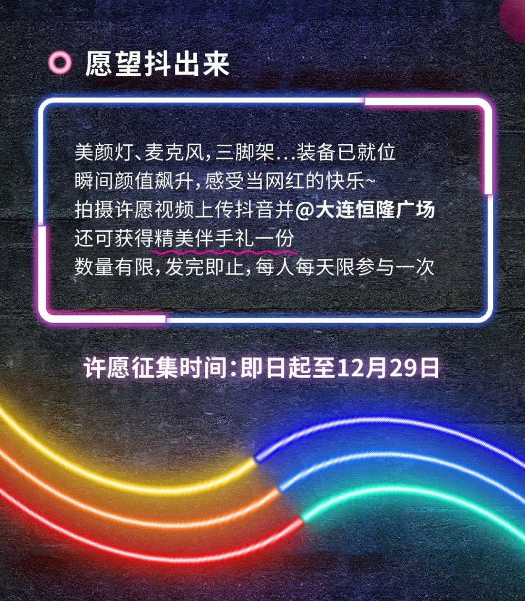 跨年夜，来大连这个最接近童话的地方