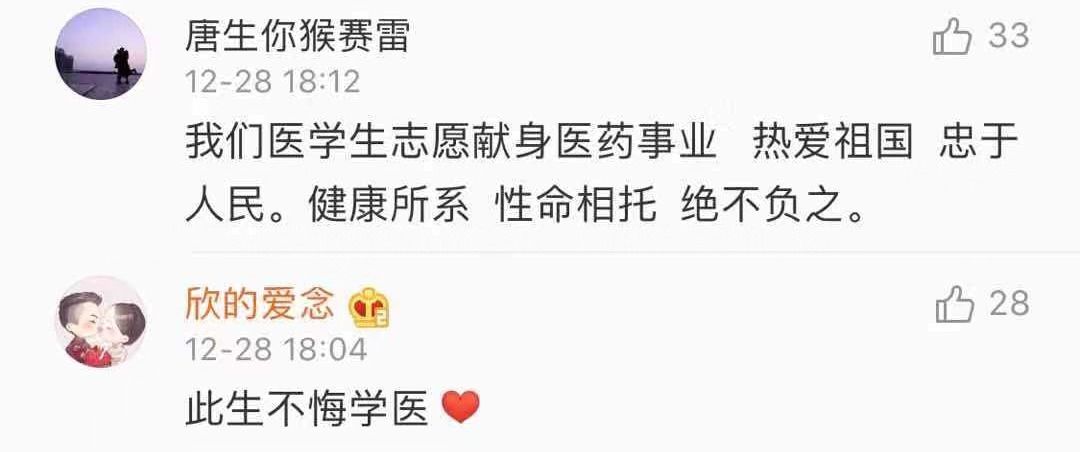 图片来源:微博网友截图