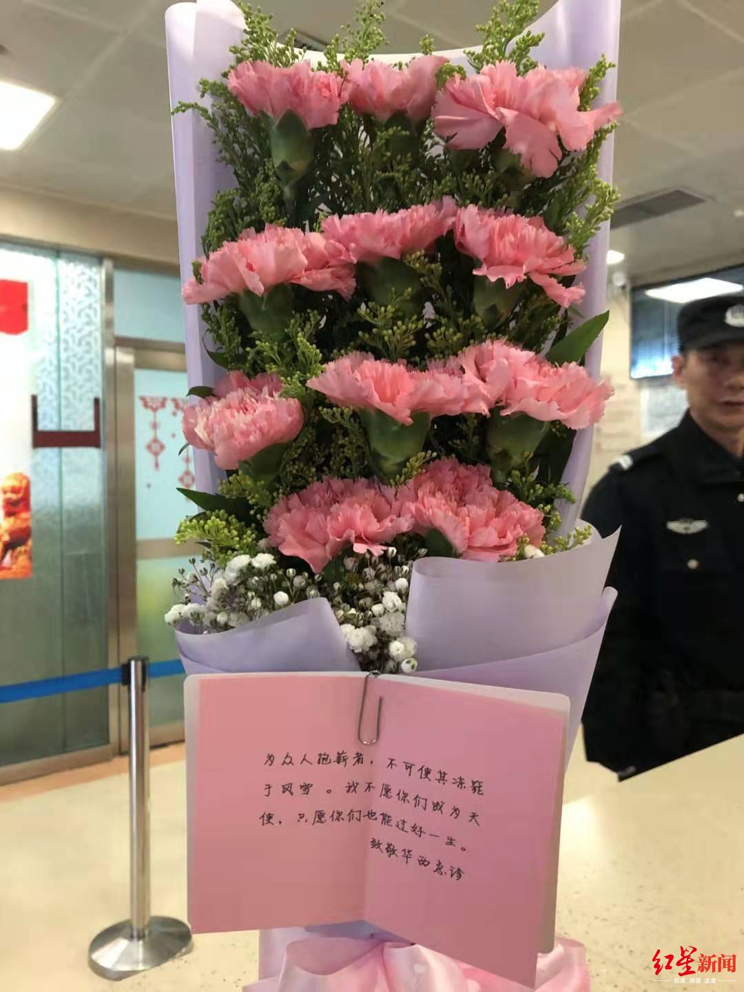 华西医院急诊陆续收到匿名鲜花 医院:你们的关心我们收到了