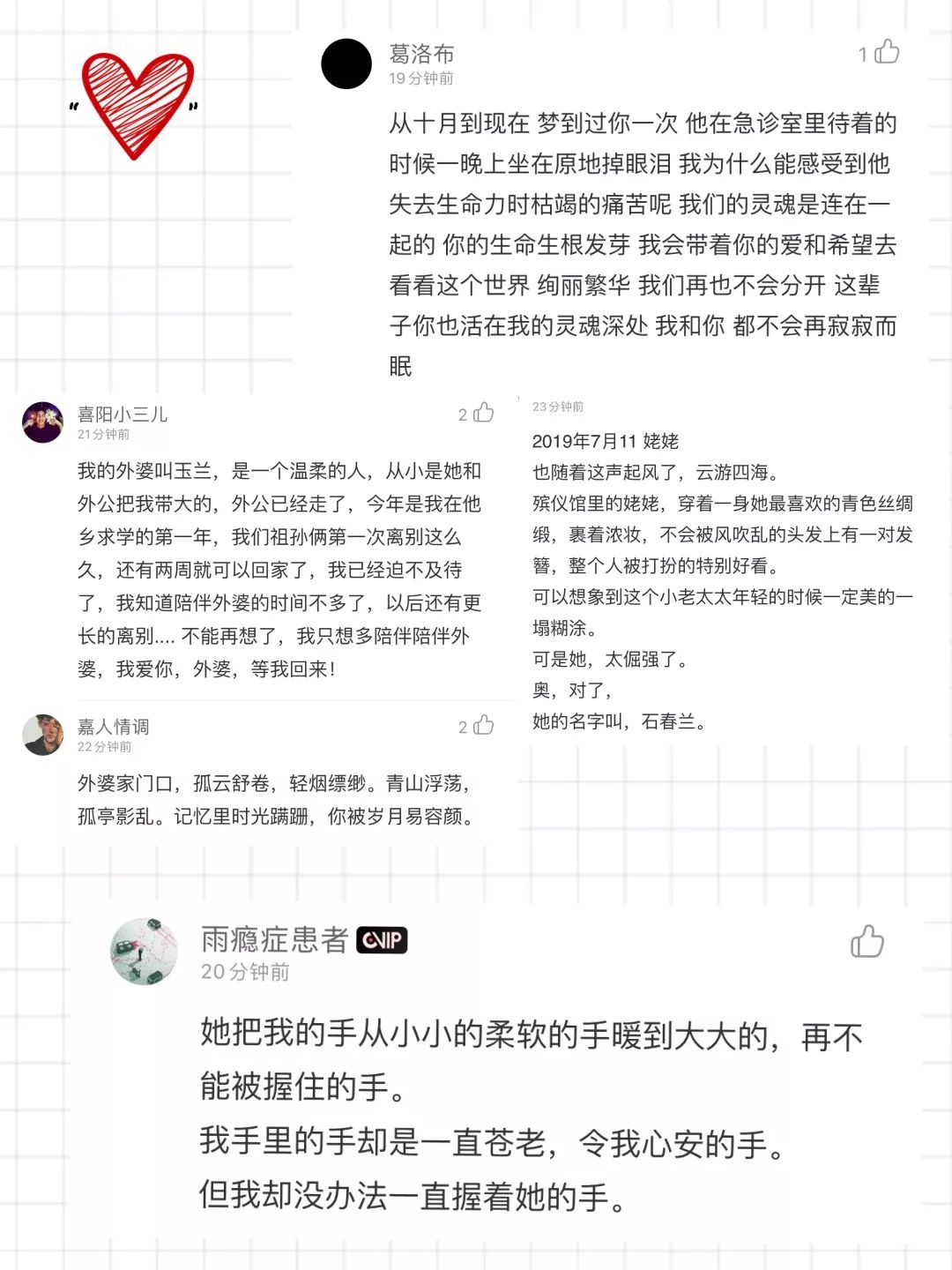 福禄寿floruitshow全新单曲玉珍丨写给外婆让风带着思念起飞