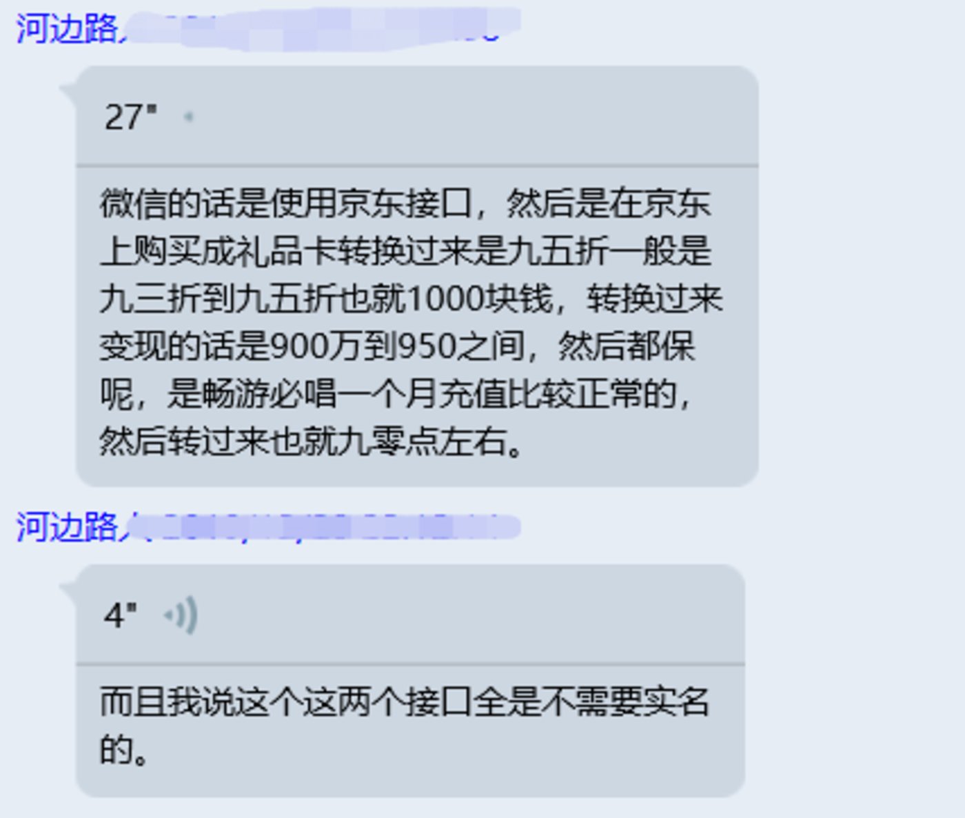 我用九天时间，深挖一条闲鱼诈骗黑色产业链