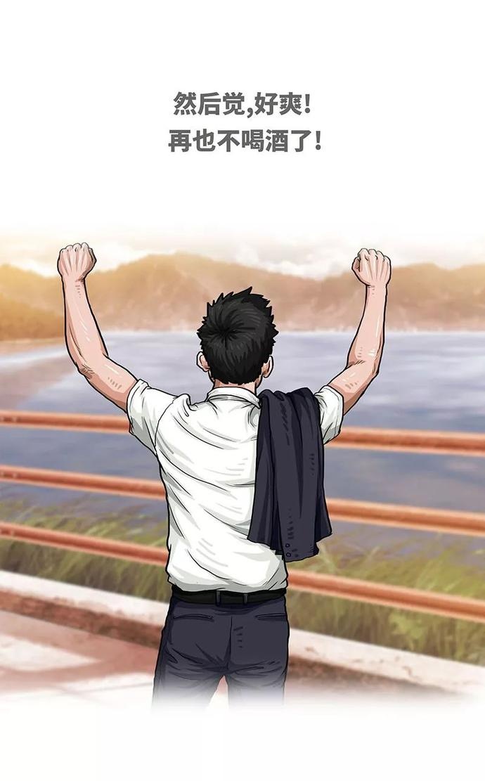 醉驾拘留15天日常图鉴