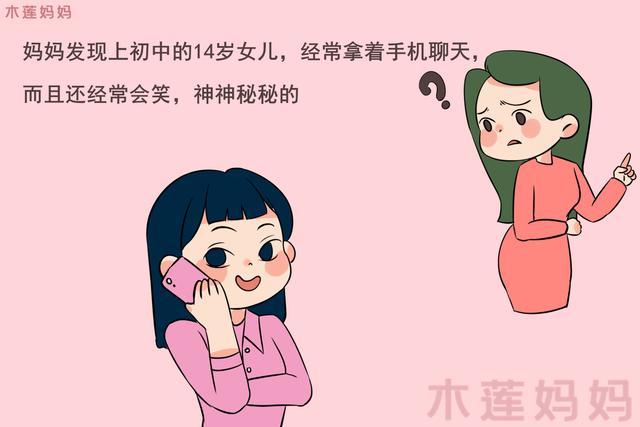 14歲初中女孩早戀,媽媽對著孩子一頓罵,女孩反駁的話令人心疼