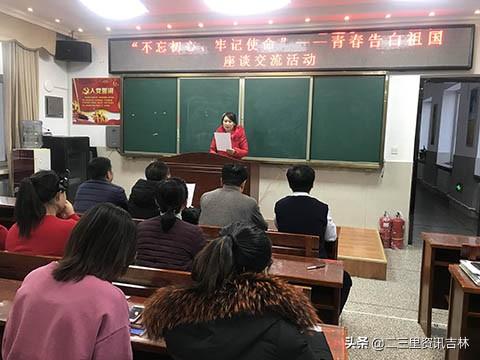桦甸市新华小学加强教师爱国主义教育