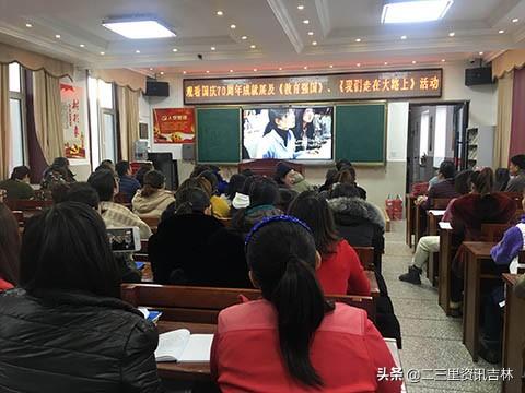 桦甸市新华小学加强教师爱国主义教育