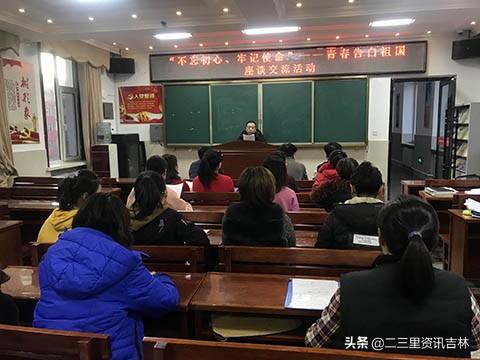 桦甸市新华小学加强教师爱国主义教育