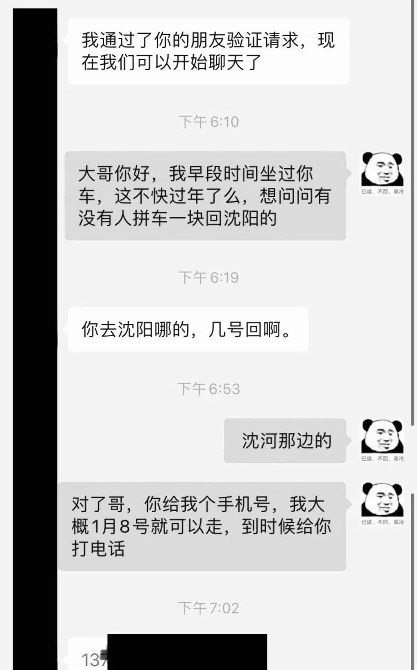 我用九天时间，深挖一条闲鱼诈骗黑色产业链