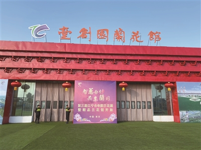 台创园绘就强富美高江宁新兰图