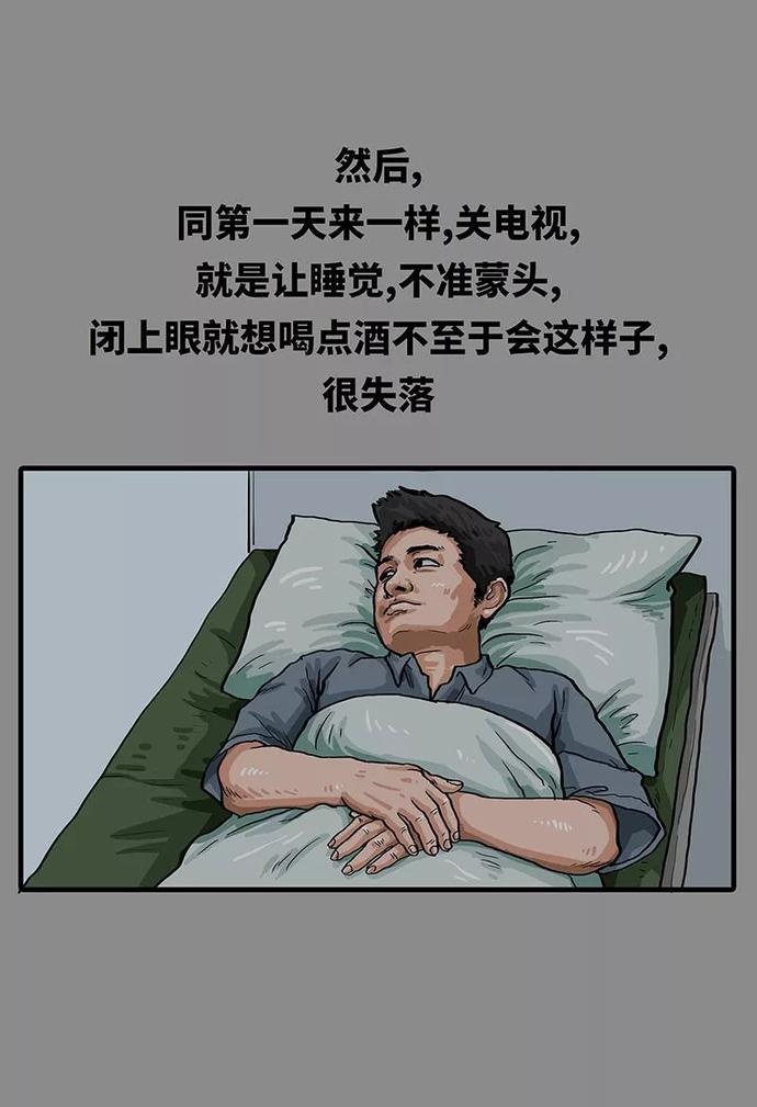 醉驾拘留15天日常图鉴