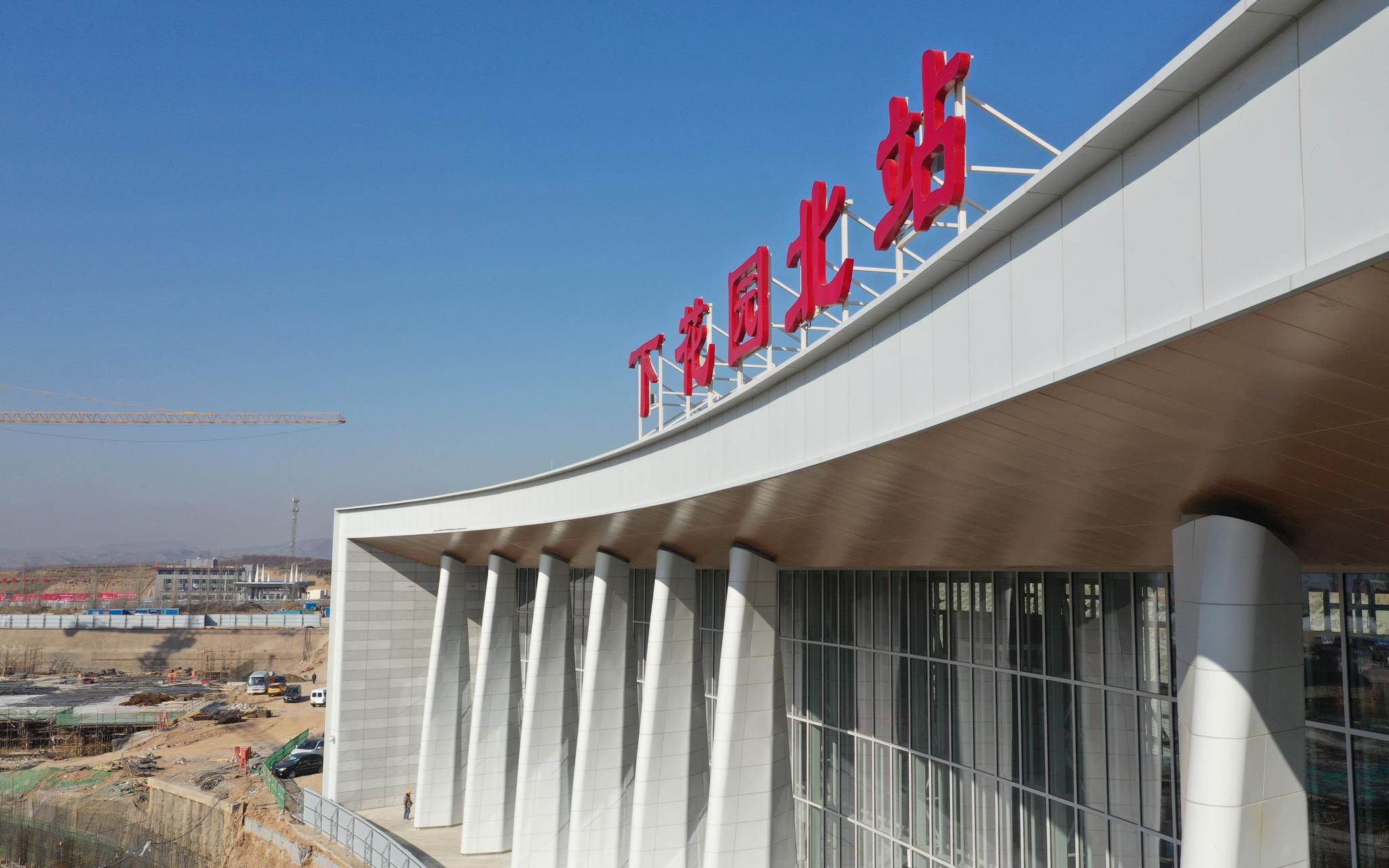 新京报讯(记者 裴剑飞)在京张高铁线路上,下花园北站不是特别显眼,却