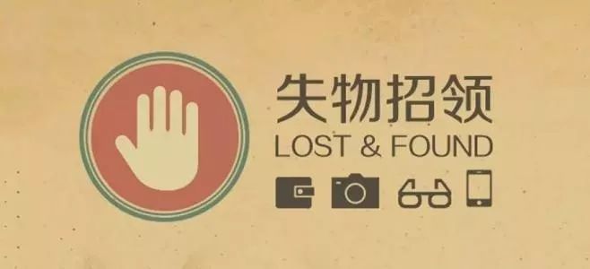 钱包,驾照,身份证……@兰州人,你丢了东西快来这个地方认领!
