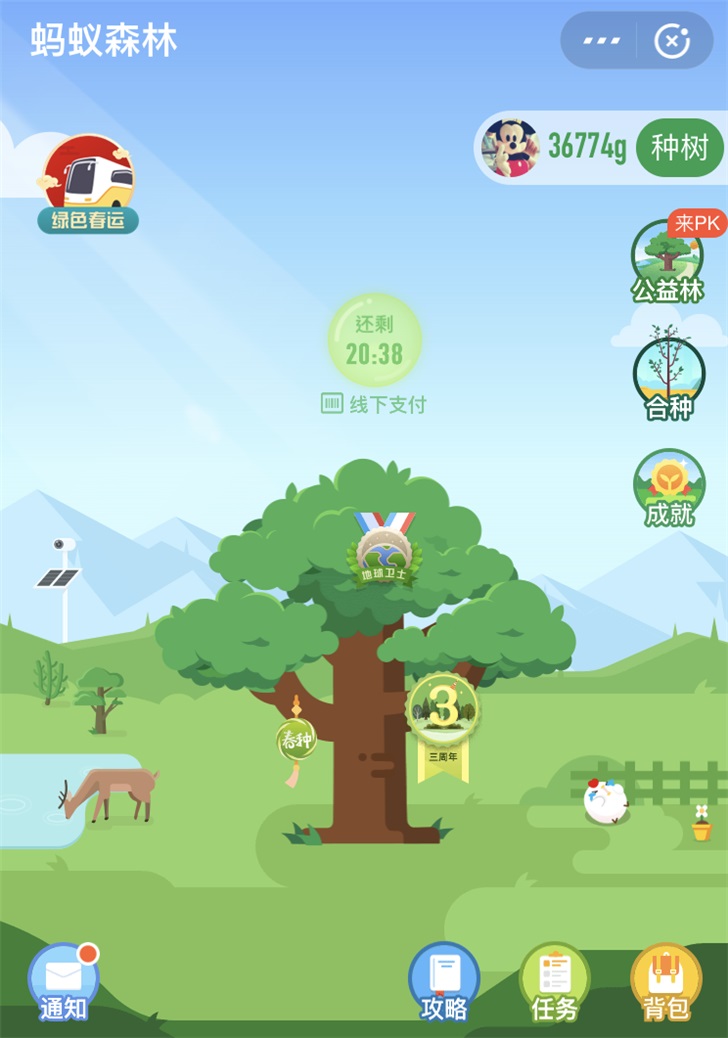 支付宝蚂蚁森林新变化：自定义弹幕、不能被偷的能量_手机新浪网