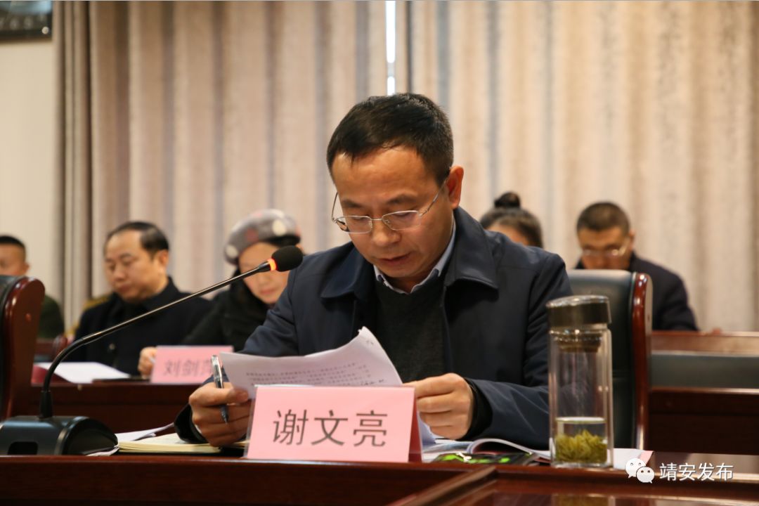 靖安县四套班子召开务虚会议