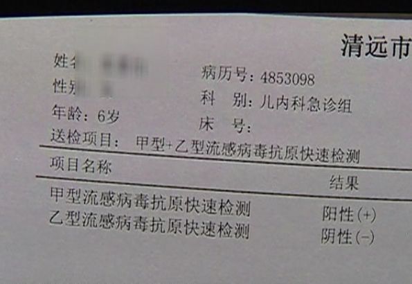 被流感袭中,6岁女童走了…最近高发,大连市疾控中心发布防病提示