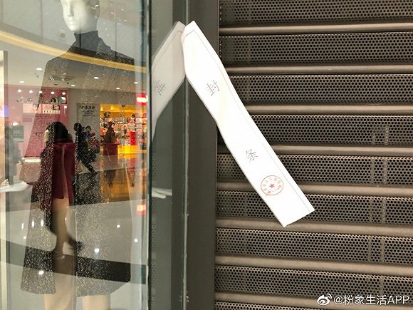 武汉Zara门店均已关闭 图片来源：微博用户@粉象生活APP