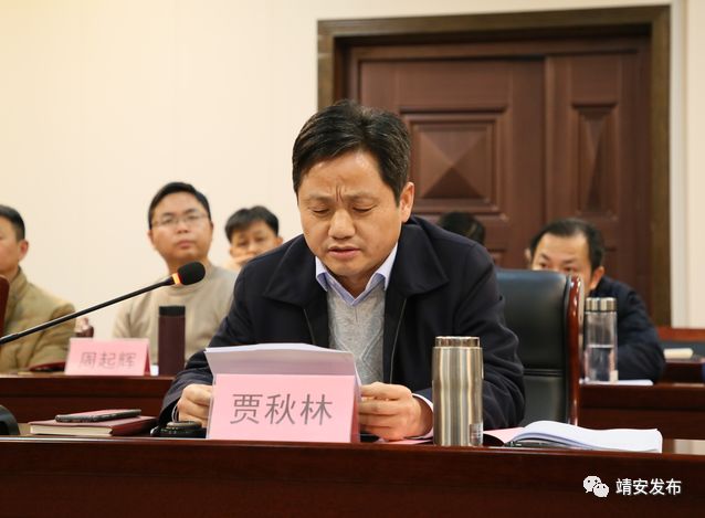 靖安县四套班子召开务虚会议