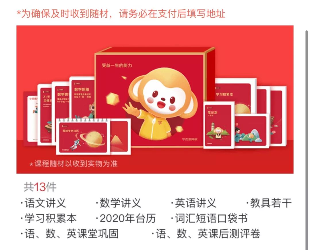 抢到就是赚到学而思网校寒假名师集训课14课时只需49元