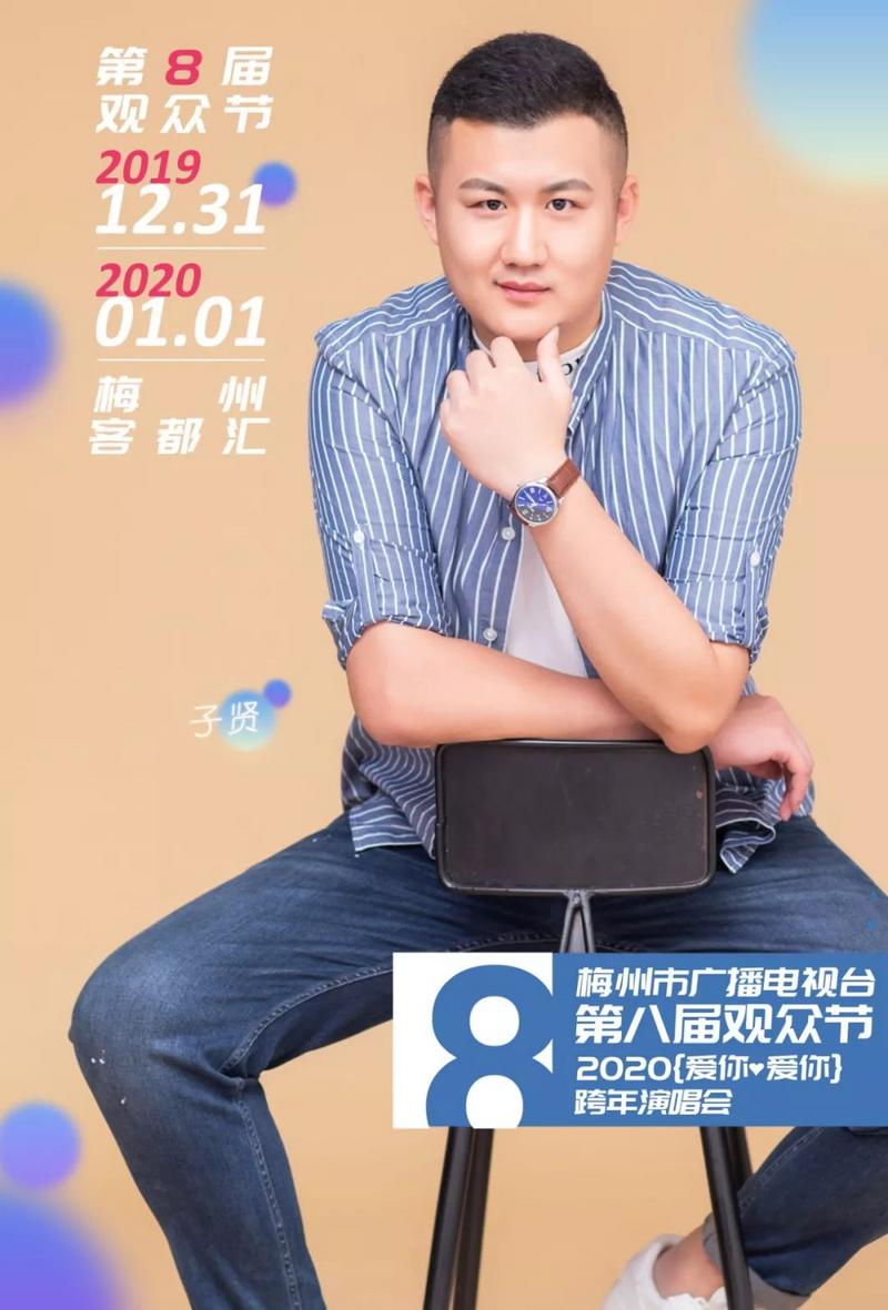 21:00-23:00《948梅江夜话》主持人:叶枫 ,云涛1月1日活动预告2020年1